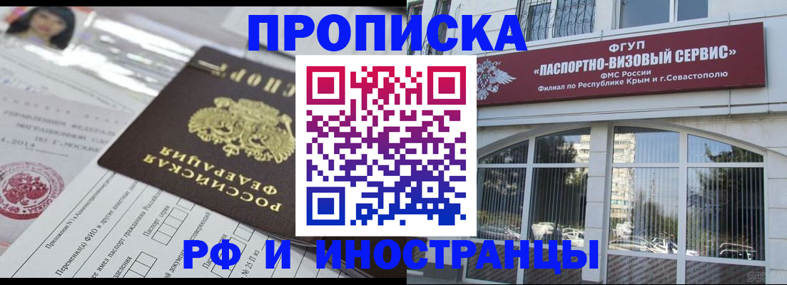 прописка регистрация в Кеми