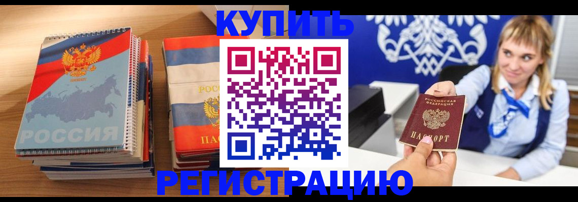 прописка законно в Кеми