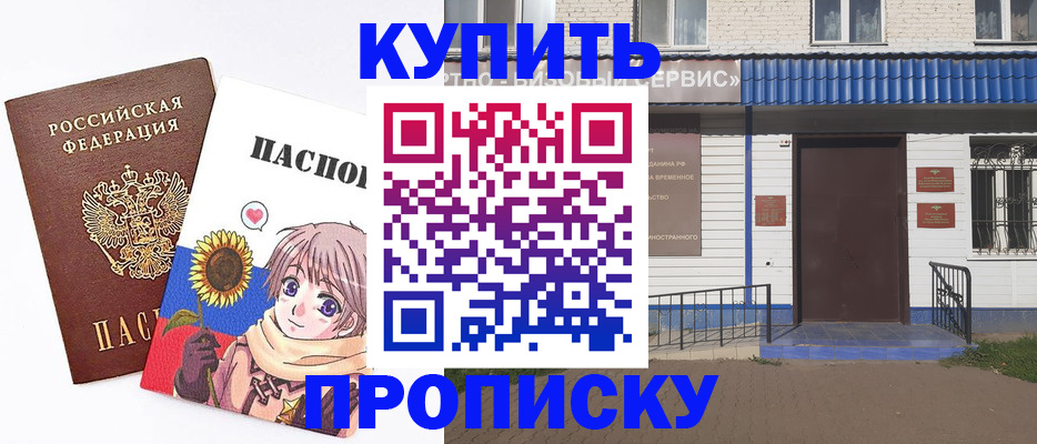 прописка в Кеми