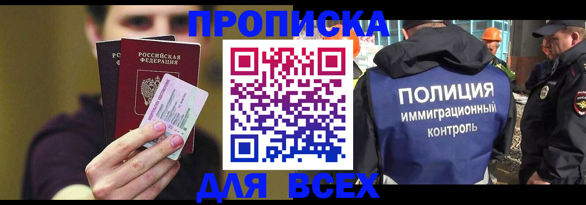 прописка иностранных граждан в Кеми